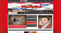 Desktop Screenshot of masrelyoumwa.com